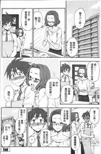 [Kumano Tooru] Anata to Dakara Shitaikoto | 和你一起所以會想要做的事 [Chinese]