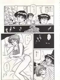 (C40) [URA. (Various)] CAPTURED 3 (3x3 Eyes, Video Girl Ai, Goldfish Warning)