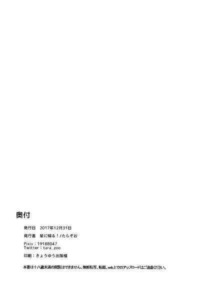 (C93) [Hoshi ni Kaeru! (Tarazoo)] Oji-san to. 2 - with an old guy. [English] [EHCOVE]