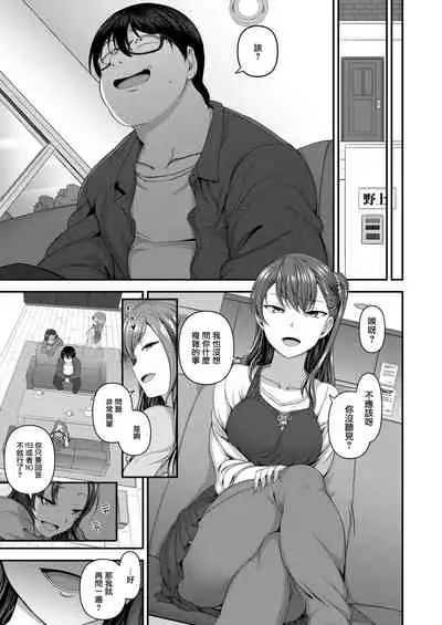 イジラレ~復讐催眠~1-8话+アタシに課金してみない?