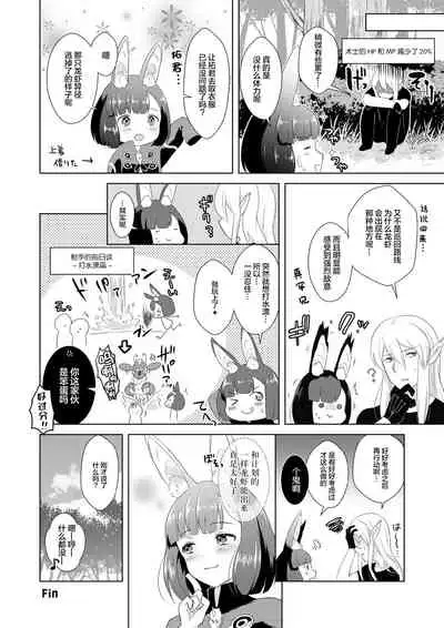 [CALM (Mashiro Shirako)] Hunting! - I'm sure I'll get your heart! (Etrian Odyssey) [Chinese] [靴下汉化组] [Digital]