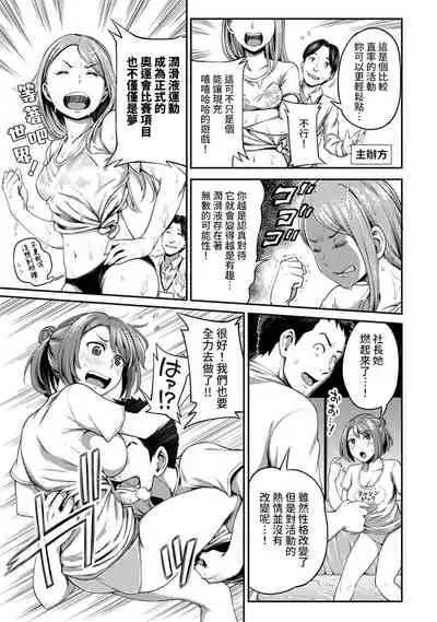 [Kameyama Shiruko] Shokuba de Sounyuu Happening!? - Dekoboko Combi no Hamarikata - Ch.9-13 [Chinese] [裸單騎漢化]