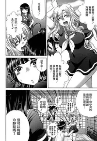 [Kaname Aomame] Hatsujo Perfume!! ~Niotte Kaide Zecchou Otome Kiriyama-san~ [Chinese] [無邪気漢化組]