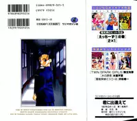 [Fumizuki Kou] Kimi ni Deaete