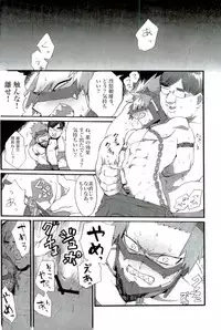 D:Desktop[ココを見てくれ,ペペヤ (お肝ちゃん野郎,芹,ムッチョ)] モブ本 (僕のヒーローアカデミア)