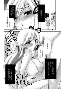 [Respect] Isshun no Yume (Boku wa Tomodachi ga Sukunai)[Digital]