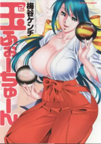 月刊うりぼうざっか店 2023年12月28日発行号