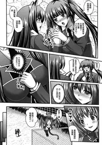 [Sinbo Tamaran] Nerawareta Megami Tenshi Angeltear ~Mamotta Ningen-tachi ni Uragirarete~ THE COMIC Ch. 1-6 [Chinese] [不咕鸟汉化组]
