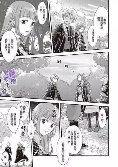 [Sekimori Kurein] Yandere Mahoutsukai wa Sekizou no Otome shika Aisenai Majo wa Manadeshi no Atsui Kuchizuke de Tokeru Ch. 1-3｜病娇魔法使只爱石像少女 融化在爱徒热烈亲吻中的魔女~01-03 [Chinese] [橄榄汉化组]