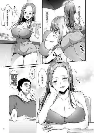 [diletta (Itou Nanami)] Osananajimi Share House | 青梅竹馬的共生公寓 [Chinese]