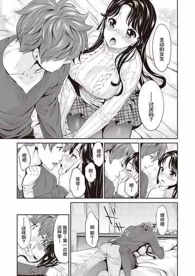 Ima kara Kanojo ga Netoraremasu