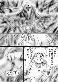 [Dende] Fushigi Sekai -Mystery World- Nonona 24 ~Nonona no Zoku Shishi Shoumetsu Futanari Rinkanin Jigoku Tochi Fuyu no Totsugeki~ [Digital]