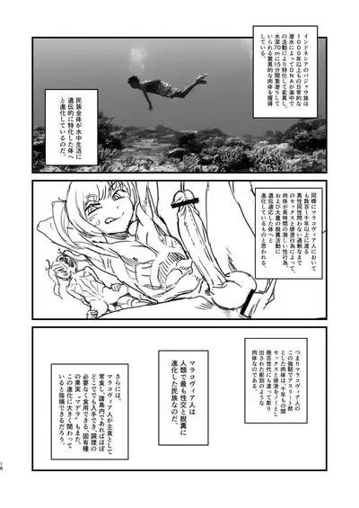 [Kakumei Seifu Kouhoushitsu (Radiohead)] Junbi-gou 2 `dankon no esunogurafi marakovu~ia no sei to haisetsu' junbi-gou (Various) [Digital]