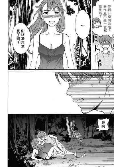 [Cuvie] Next Phase (SULTRY) [Chinese] [JEN港個人漢化]