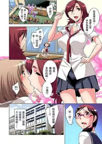 Zetsumetsu Kigu Danshi ~ Boku no Kokan ga Nerawareru Wake | 瀕臨絕種的男子～所有人都在覬覦我的小弟弟 Ch.1-29