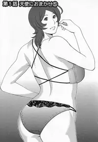 [Takasugi Kou] Tenshi ni Omakase [Chinese] [魔劍个人汉化]