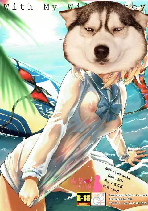 With My Wild Honey （Chinese）［胸垫汉化组］