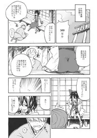 (C79) [Shironegiya (miya9)] Koushoku Jouji (Touhou Project)