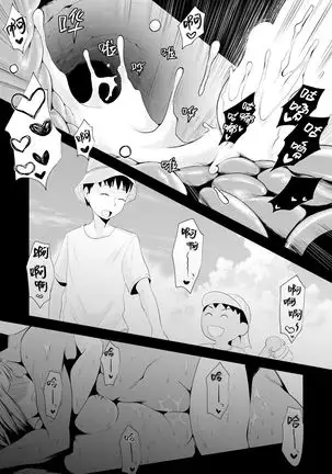 Ore no Yome ga Netorarete Iru! ~Umi no Mieru Machi Zenpen~