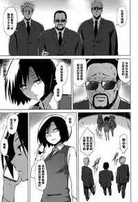 [Yuugiri] Inbai Shoujo Dealer (COMIC Megastore Alpha 2015-01) [Chinese] [黑条汉化]