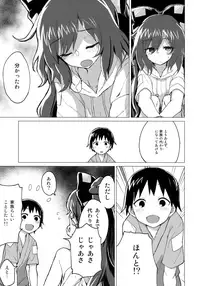 (C94) [100yenMoFA (Mirino)] Shion Onee-chan to Kazoku ni Naru Hon (Touhou Project)