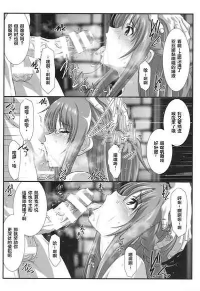 (C96) [STUDIO TRIUMPH (Mutou Keiji)] Astral Bout Ver. 41 (Sword Art Online) [Chinese] [新桥月白日语社]