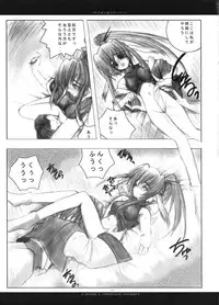 (Mimiket 7) [Chronolog (Sakurazawa Izumi)] Fuki Kuru Kaze ga Watashi ni Ifu | Wind that Blown Toward Me Talked (Utawarerumono)