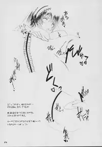 (C70) [Mercury Lampe (Lisa)] Scratch! (Rozen Maiden)