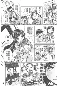 （NABURU）母娘姦刑 (真激COMICS)【Chinese】