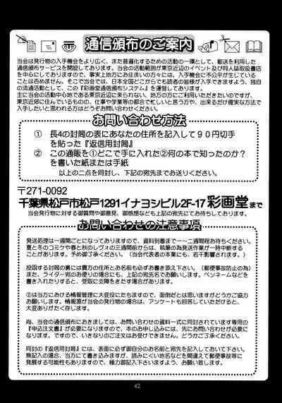 (CR25) [Saigado (Ishoku Dougen)] Sakura & Friends Quince Jam (Street Fighter) [English] [biribiri]