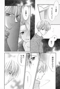 [Yukimura Riko] Hajimete na no ni!!