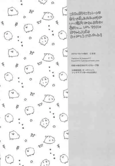 (Ore no Turn VS 2019) [Jimao (Shimao)] Otona ni naru made matemasen!! (Yu-Gi-Oh! VRAINS)