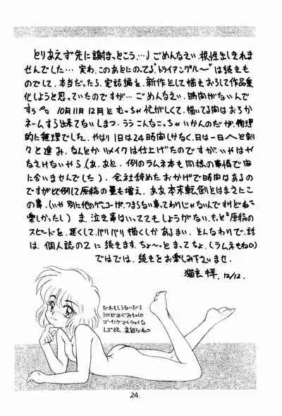 (C43) [PROJECT TAKE 4 (Nekogen)] SNOW WHITE B”