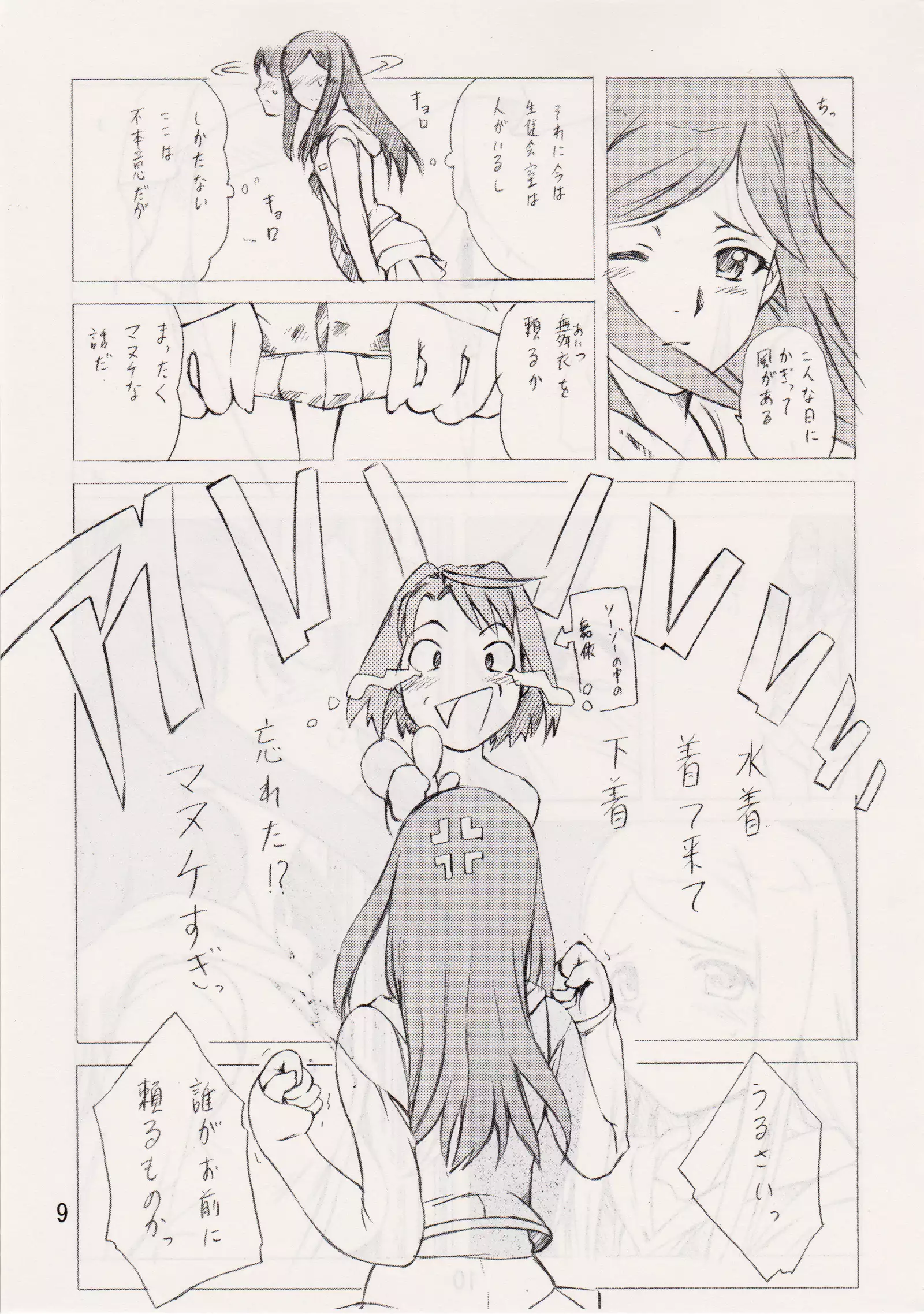 <<舞HIME＆舞乙HIME>> 風華楽園 / Obsidian Order