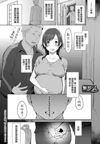 [Utsutsu Minoru] Futari no Ie, Kimi to no Hibi (COMIC Anthurium 2018-06) [Chinese] [無邪気漢化組] [Digital]