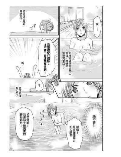 [Yuki Ao] Saikyou 3-Ikemen to Do-S Keiyaku OneRoom | 與糟糕三帥哥的超虐同房契約 [Chinese]