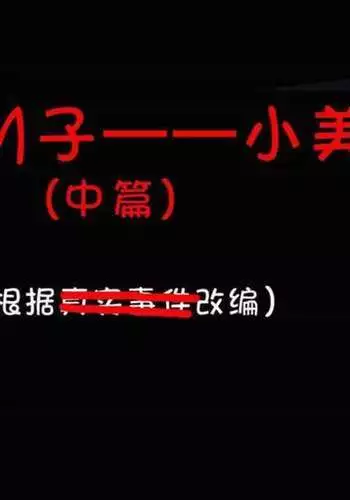 兄は、妹の尻穴に旗を立てた。