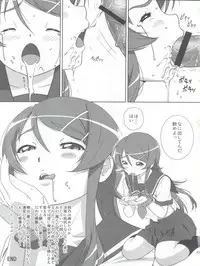 (COMIC1☆5) [ASUNARO] Imouto o! (Ore no Imouto ga Konna ni Kawaii Wake ga Nai)