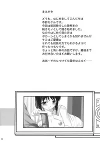 (C75) [Kirintei (Kirin Kakeru)] Yukiho no Ocha wa Koi no Aji | Yukiho's Tea is the Flavor of Love (THE iDOLM@STER) [English] [Kenren]