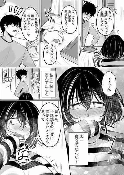 Namaiki JK ni Nakadashi Choukyou ~Mechakucha ni Tsuite, Oku no Hou ni Dashite Ageru ne ch.38