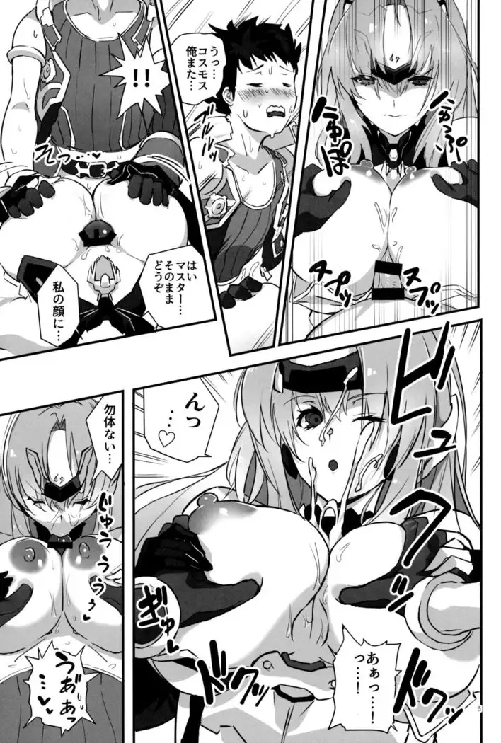 hepatica7.0 光の章
