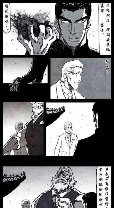 暗黑风国漫神作Nakula《修罗》