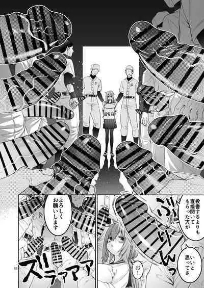 [Hogeramu] Komarobako (Seitokai ni mo Ana wa Aru!) [Digital]