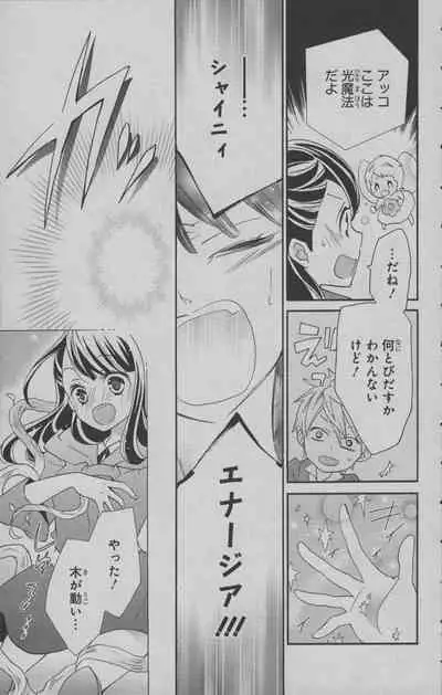 Little Witch Academia: Midnight Crown