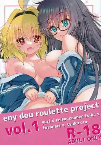 舞ちゃんとまりちゃんでラブラブ