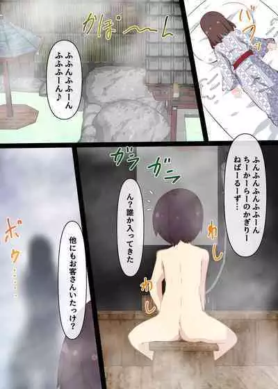 Natsuyasumi ja Nai kara Muteikou na Itoko ni Chinko Ireru Hanashi