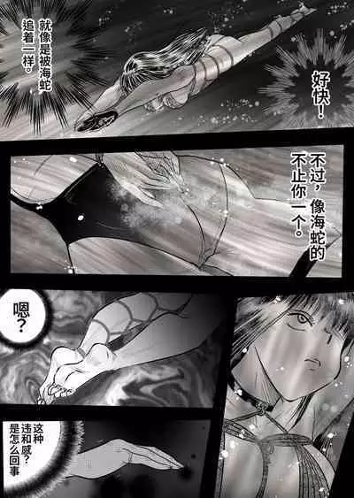 Bakutoukiden SPHINX act１３ vs Koryueihou