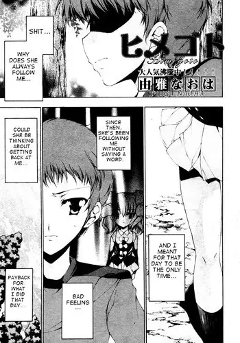 [猫崎製作所] ねこのあな2+3