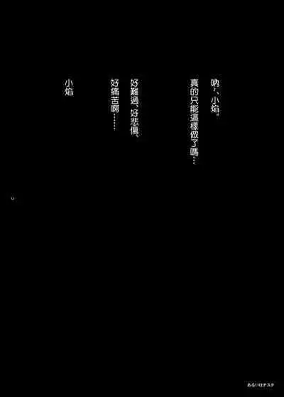 Mahou Shoujo BAD END Goudou - Magical Girl BADEND Anthology