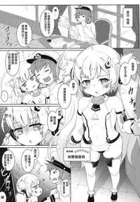 (C94) [Kitchen Studio (Hikou Nabe, Dao21)] Hekiran no Umi ni Mita Gensou -Kuchikukan Soapland Keikaku- (Azur Lane) [Chinese] [靴下汉化组]